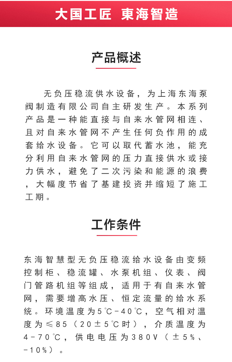 天空(中国)_产品概述.jpg