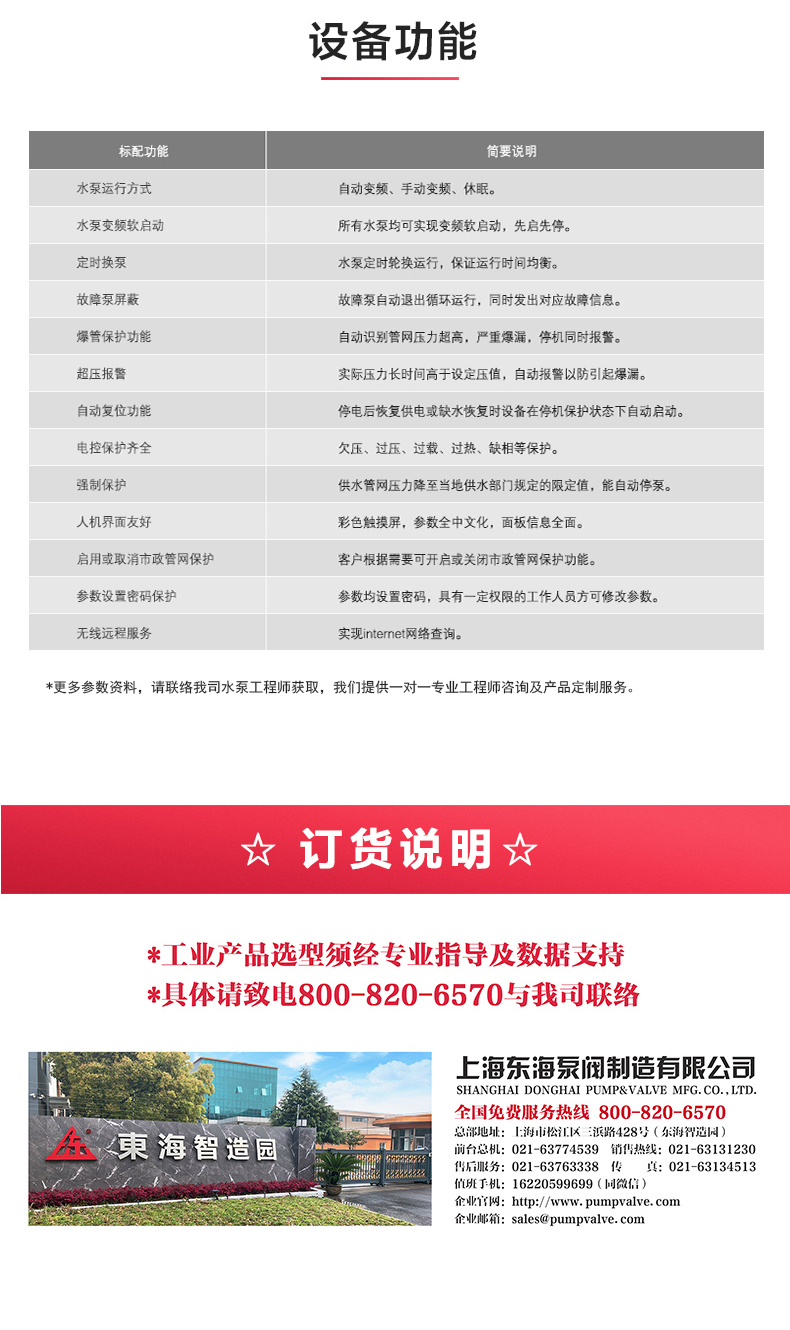 天空(中国)_产品功能.jpg